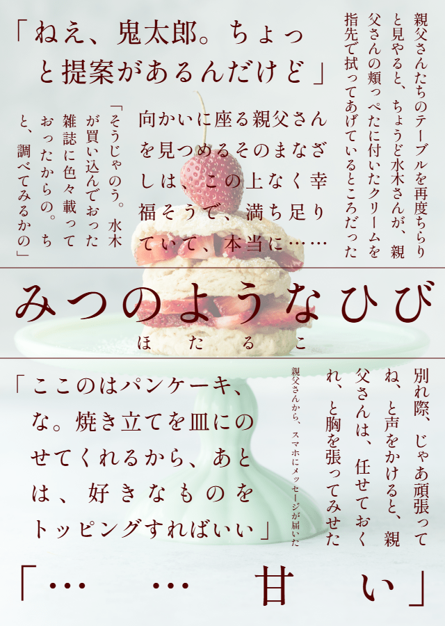 ほたるこ tweet media