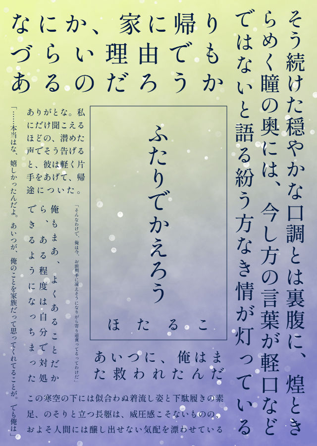 ほたるこ tweet media