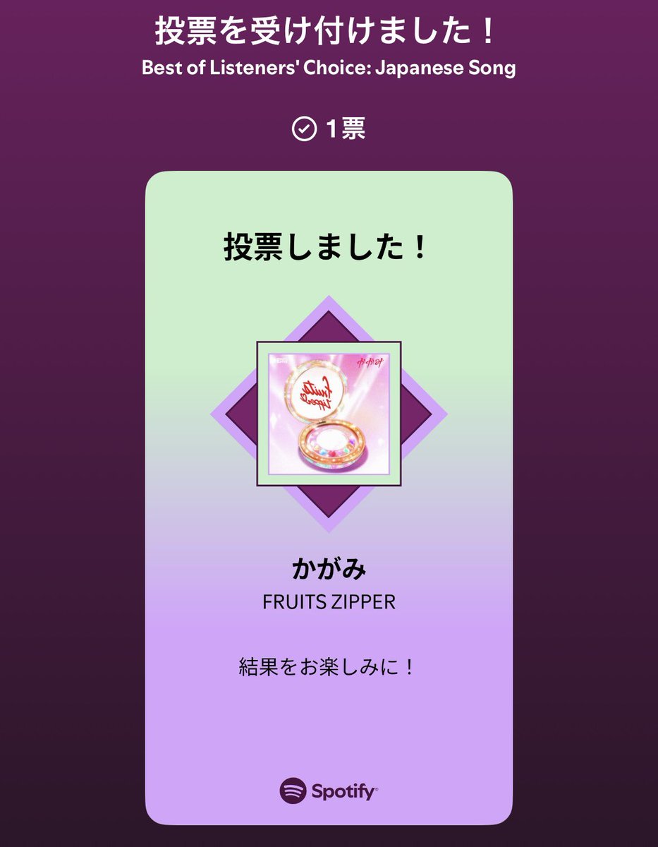 FRUITS ZIPPER【Official】 tweet media