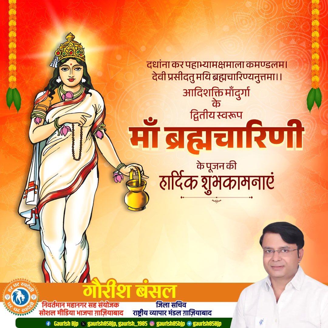 Gaurish Bansal tweet media