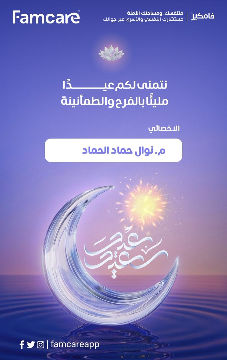 NawalAlhammad's tweet photo. 🌸 عيدكم مبارك 🌸
أدام الله أعَيادكم فرحاً بأعمال قبلت 
وذنوب غفرت 
وتقبل الله منا ومنكم صالح الأعمال 
وكل عام وأنتم وأحبابكم بخير https://t.co/zrSgHKjSFv