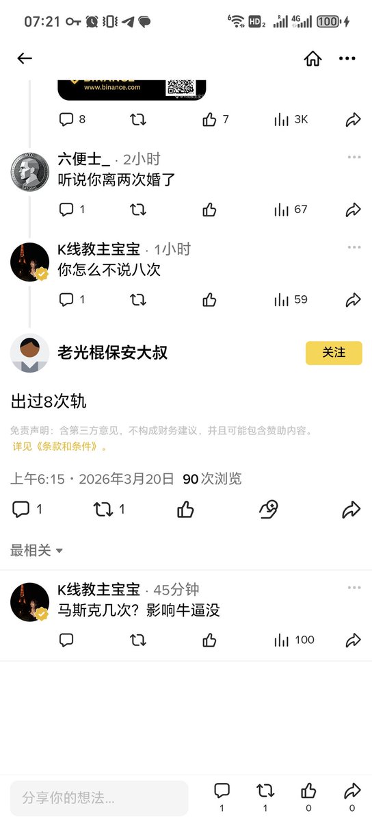 K线教主 tweet media