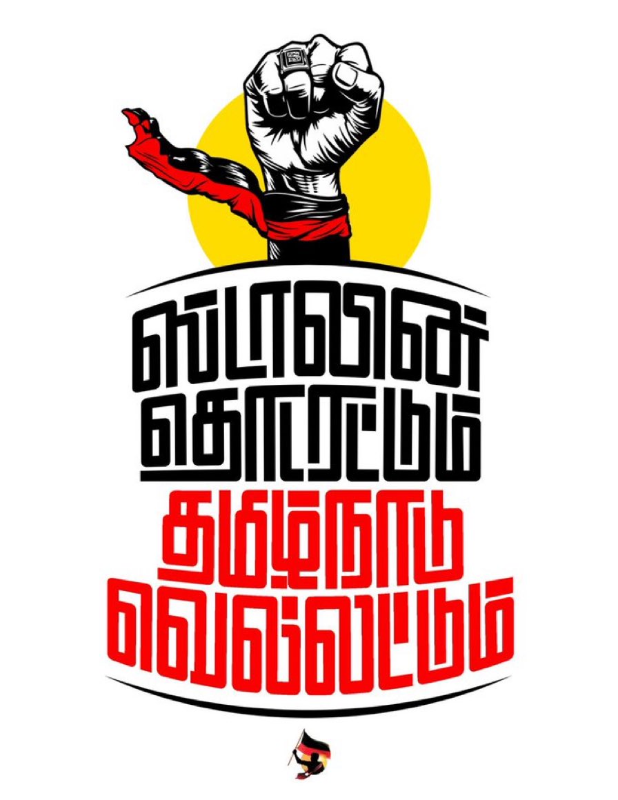 R Ayyappan 💥 🖤❤️ tweet media