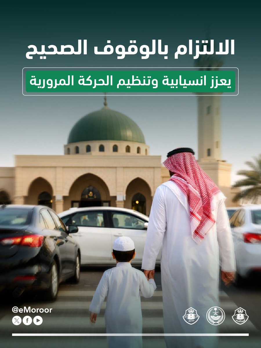 المرور السعودي tweet media