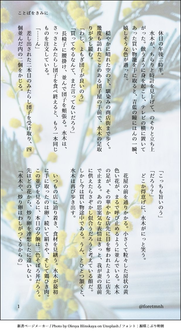 ほたるこ tweet media