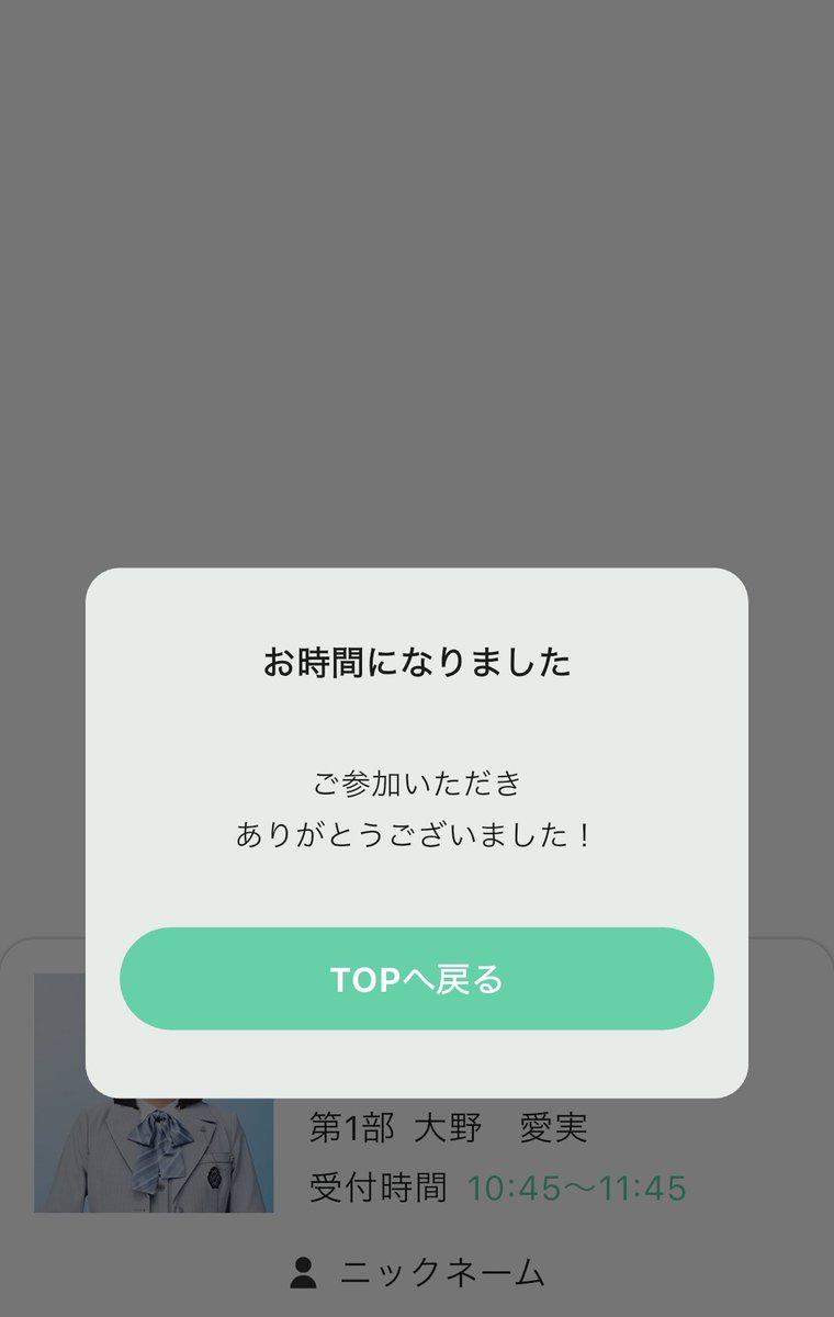 onomnm_'s tweet photo. オオノ・ヌートミン選手談話

「ヌートバー知らねえやついねえだろォ‼️」

「あの回はヌートバーだけで乗り越えた」

現場からは以上です。 https://t.co/FFgmMhoEgn