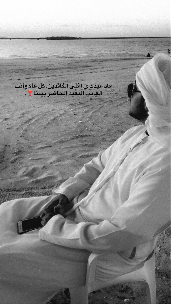 ahlvm_'s tweet photo. عسىٰ عيدك ف الجنة أجمل و عسىٰ هالرّوح في اعلىٰ جنّات الخُلد مسروره❣️. https://t.co/6rNh6rHFlb