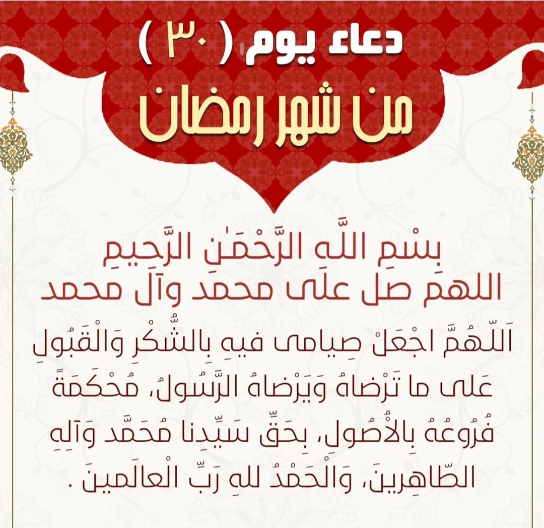 بَقِيَّةُ اللّهِ خَيْرٌ لَّكُمْ إِن كُنتُم مؤمنين tweet media