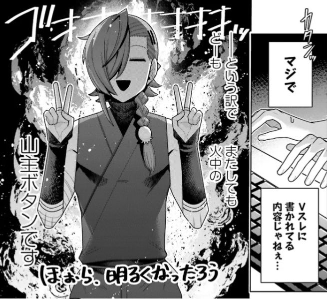 「推しにささげるダンジョングルメ
〜最強探索者VTuberになる〜」

CHAPTER 16-1更新されました!

カドコミ→ https://t.co/kL99kj7Fgq

ニコニコ漫画→ https://t.co/rZ0rwWkHGI

例のVlog同時視聴から数日
またまた世間をお騒がせ、山主ボタン!

そして、玉木さんの胃痛は加速する...!! 