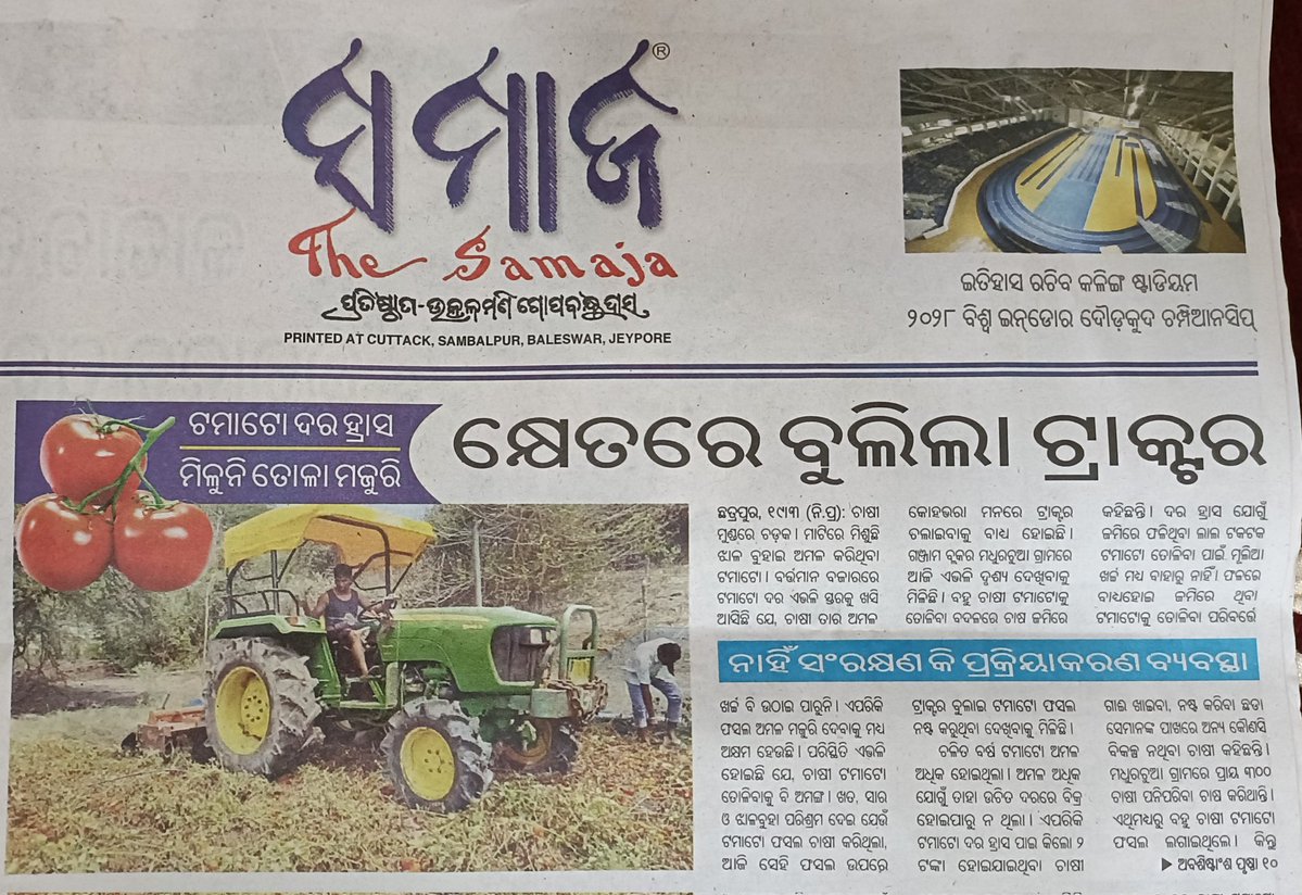 ସୁଦୀପ୍ tweet media