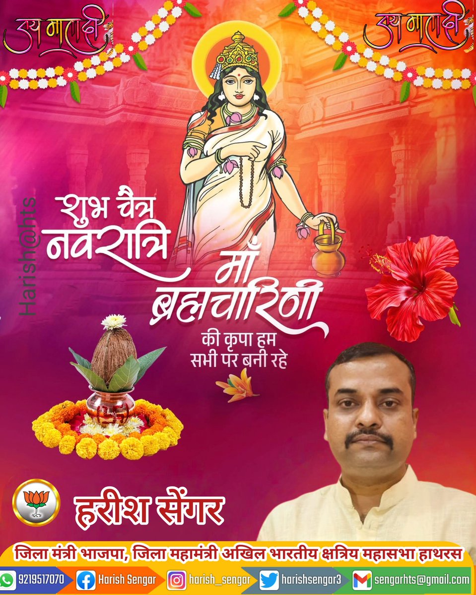 HARISHSENGAR3's tweet photo. जय माता दी https://t.co/Y1O2iXrpZq