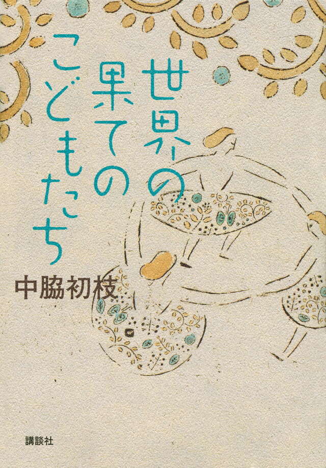 絵本コーディネーター東條知美 tweet media