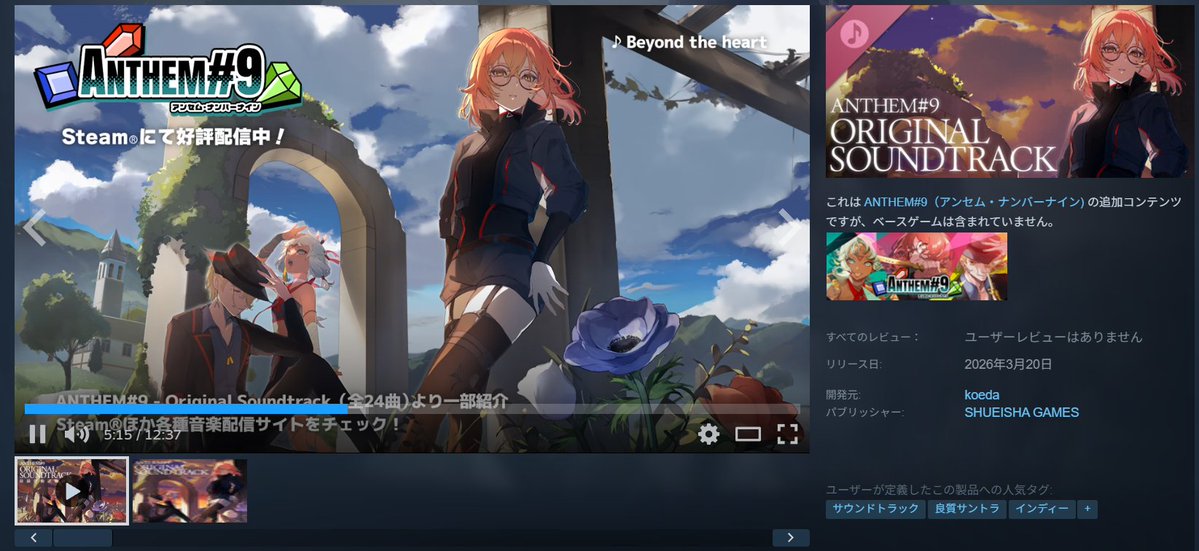 koeda@ANTHEM#9 発売中！ tweet media