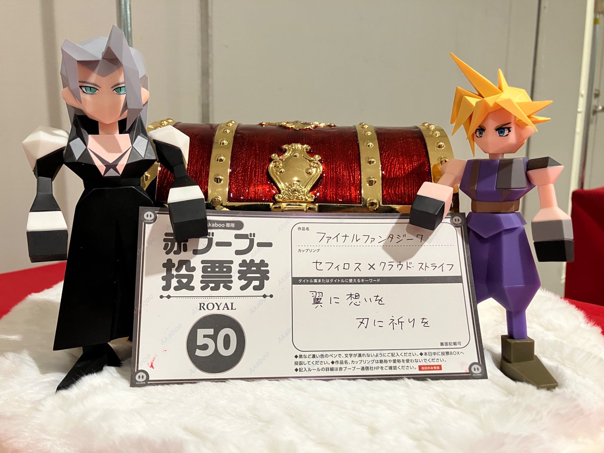 SCpetitonly's tweet photo. ☄セフィクラオンリー開催予定！
赤ブーブー通信社様のカップリングオンリー投票にて、セフィクラ��投票いたしました。
2027/2/21に東京ビッグサイトで開催される「VALENTINE ROSE FES 2027」にてセフィクラオンリーが開催予定です���
新刊カードのご協力を頂いた皆様、誠にありがとうございました！🙇 https://t.co/38MccjppNI