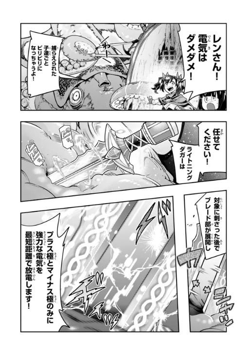 よくわからないけれど異世界に転生していたようです第150話(2)更新!       
逆巻く波を乗り越え、鋼鉄の戦士が魔獣を調伏!
我に敵なし!黒消し!
https://t.co/lfTOQzBqOP
最新単行本30巻は好評発売中!  https://t.co/ExSQWeno8f 