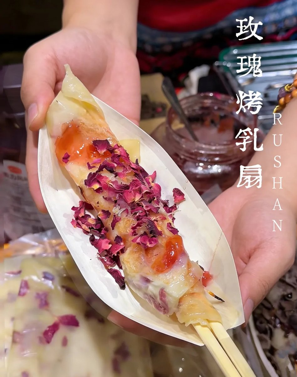 Racheltsyoo's tweet image. Grilled rushan without rose jam is just settling. This Yunnan classic takes sheets of browned, milky cheese, kisses them over the fire, then finishes with fragrant rose jam for that perfect sweet-creamy-smoky bite. Unexpected? Absolutely. 100%. #Yunnan #Rushan #RoseJam