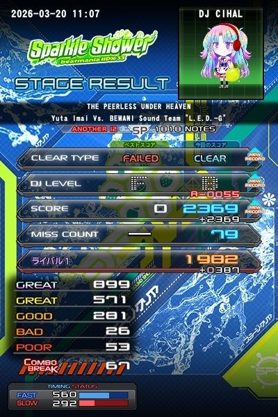 天一 SPA ノマゲ