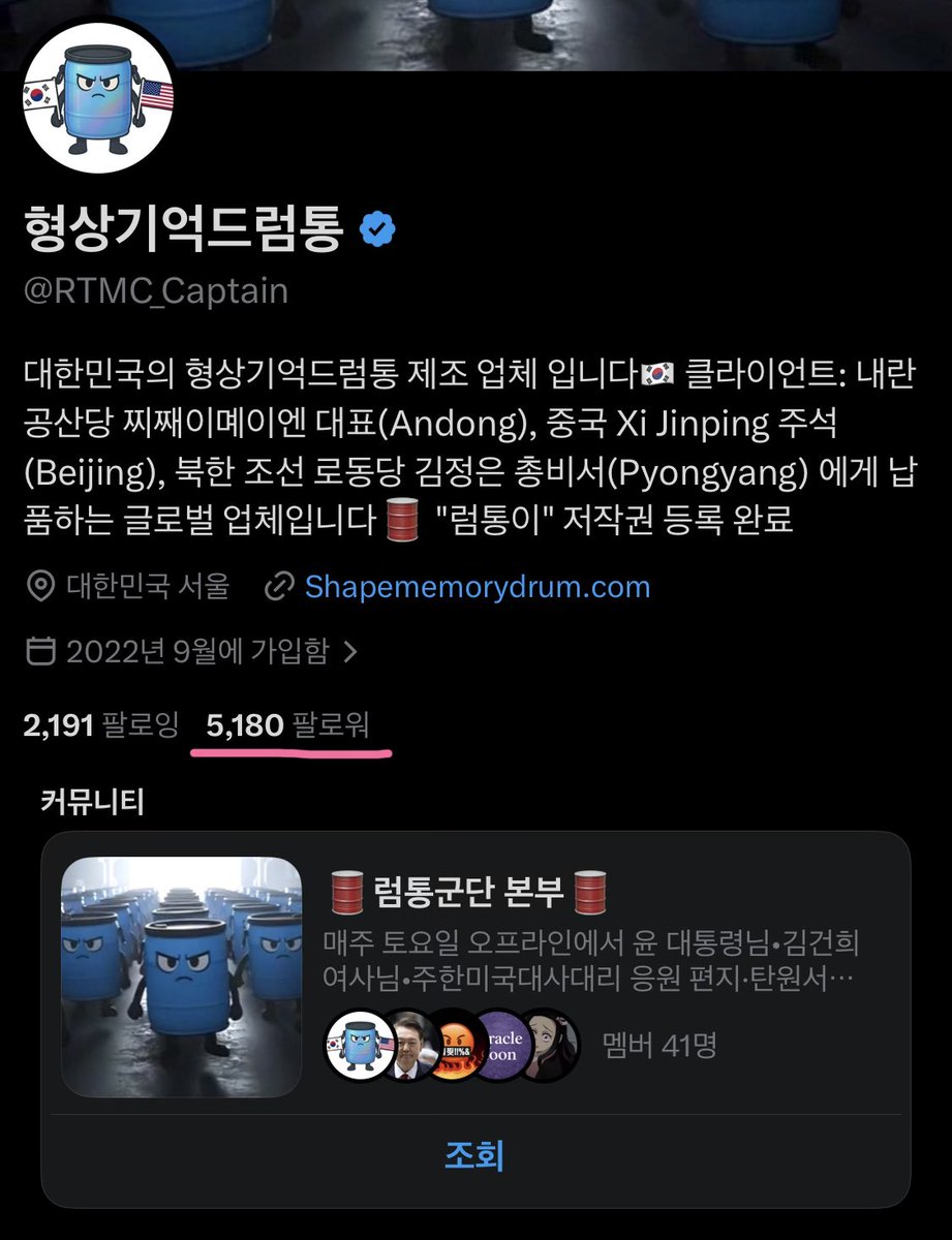 형상기억드럼통 tweet media