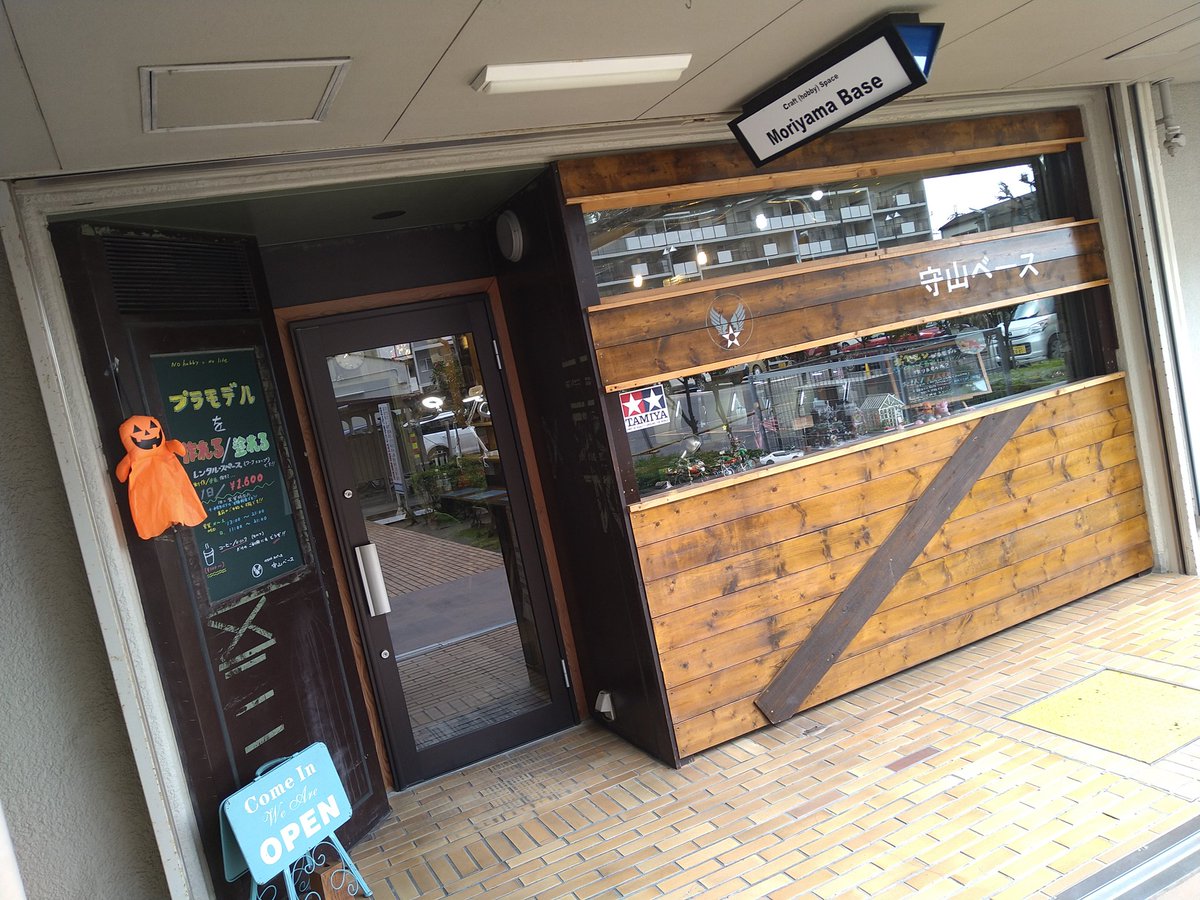 守山ベース tweet media