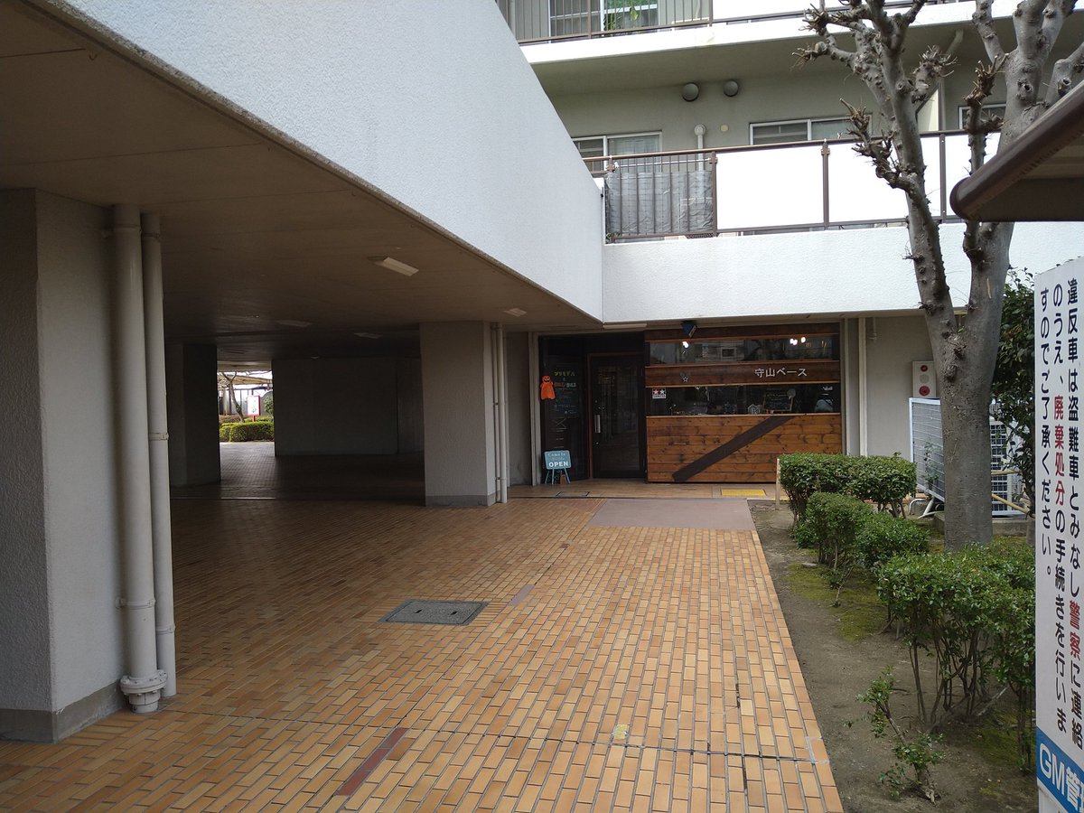 守山ベース tweet media