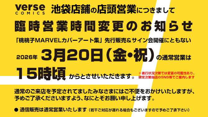 ヴァースコミックス tweet media