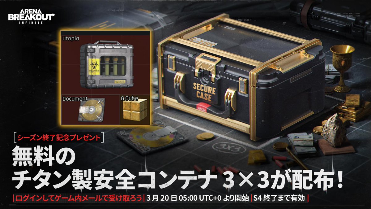 Arena Breakout Infinite 日本公式 tweet media