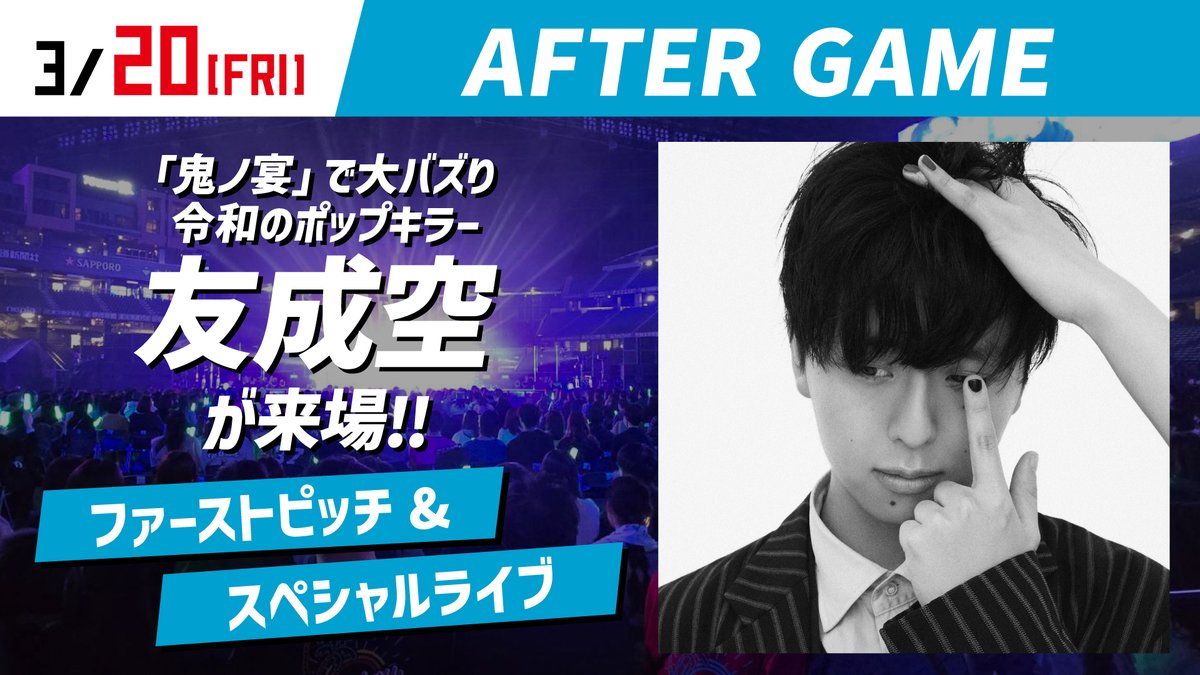 北海道日本ハムファイターズ公式 tweet media