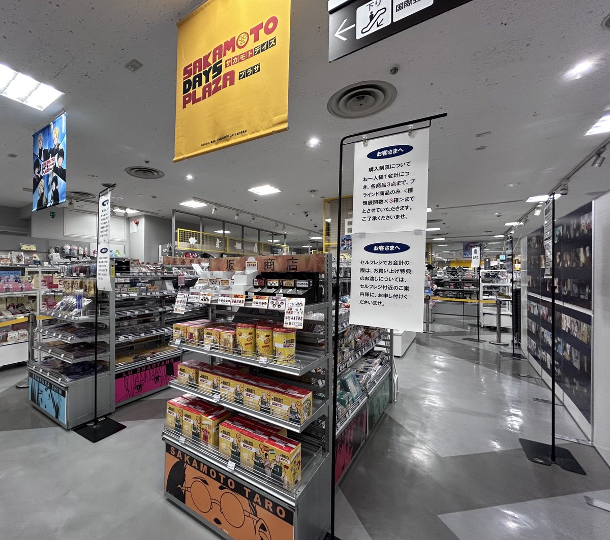 神戸ロフト会場OPEN！】3/20-4/14 #SAKAMOTODAYSPLAZA 神戸ロフト会場 