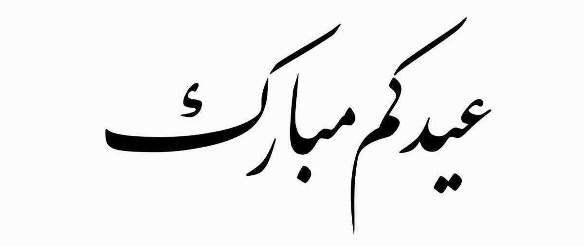 خـآلُـد اٰلاٰسلمۘيۧے ☪︎ 📸 tweet media