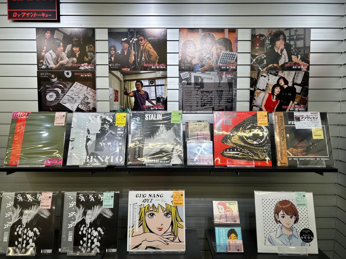 diskunion ROCK in TOKYO(渋谷) tweet media