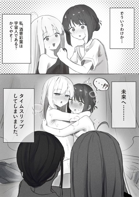 かぐいろ パロ
#超かぐや姫 