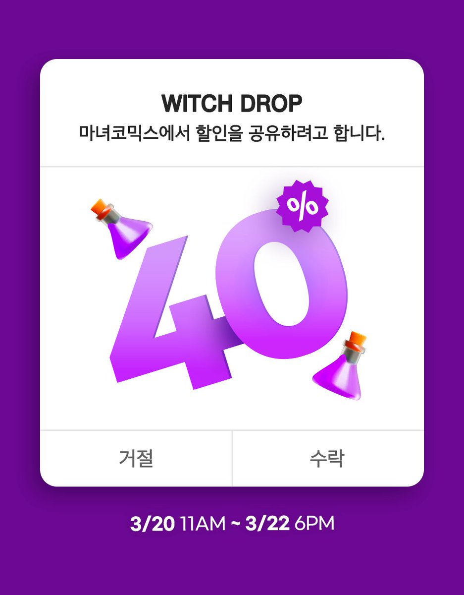 마녀코믹스 tweet media