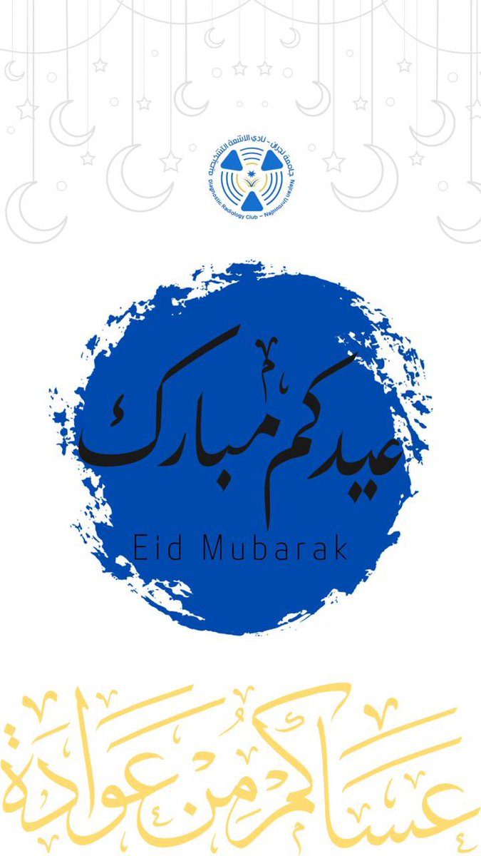 RADC.NU | نادي الأشعة tweet media