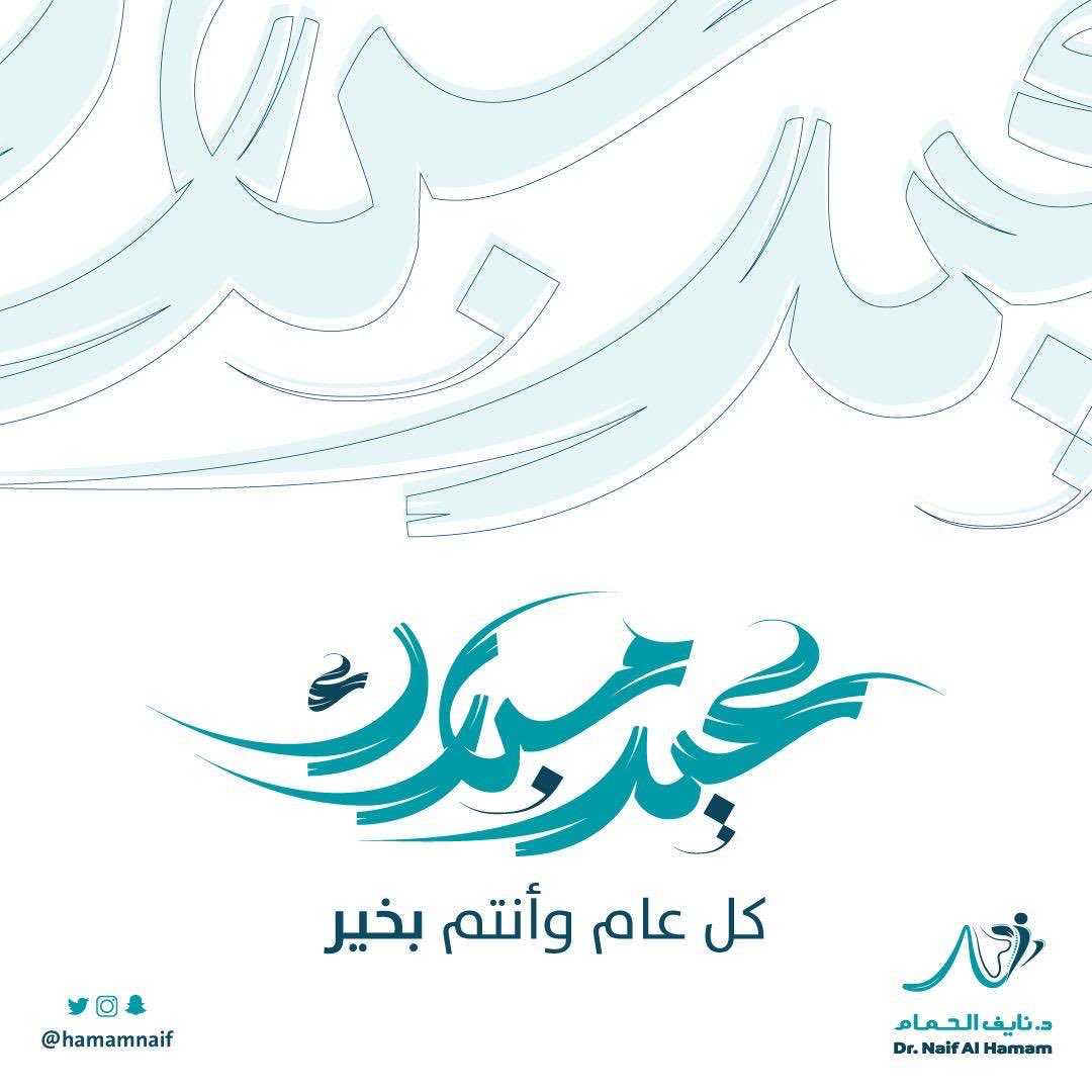 د.نايف الحمام tweet media