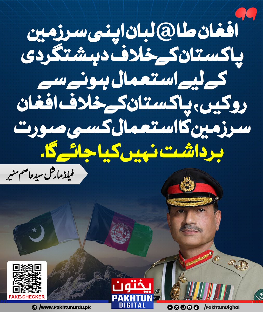 Pakhtun Digital tweet media
