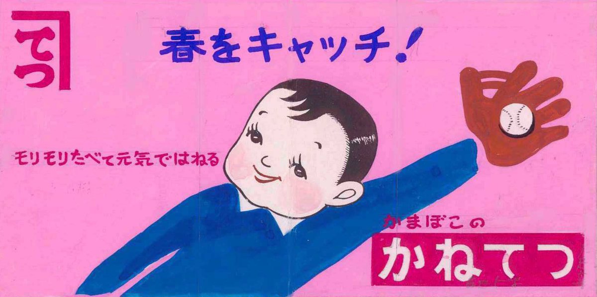 てっちゃん（カネテツ） tweet media