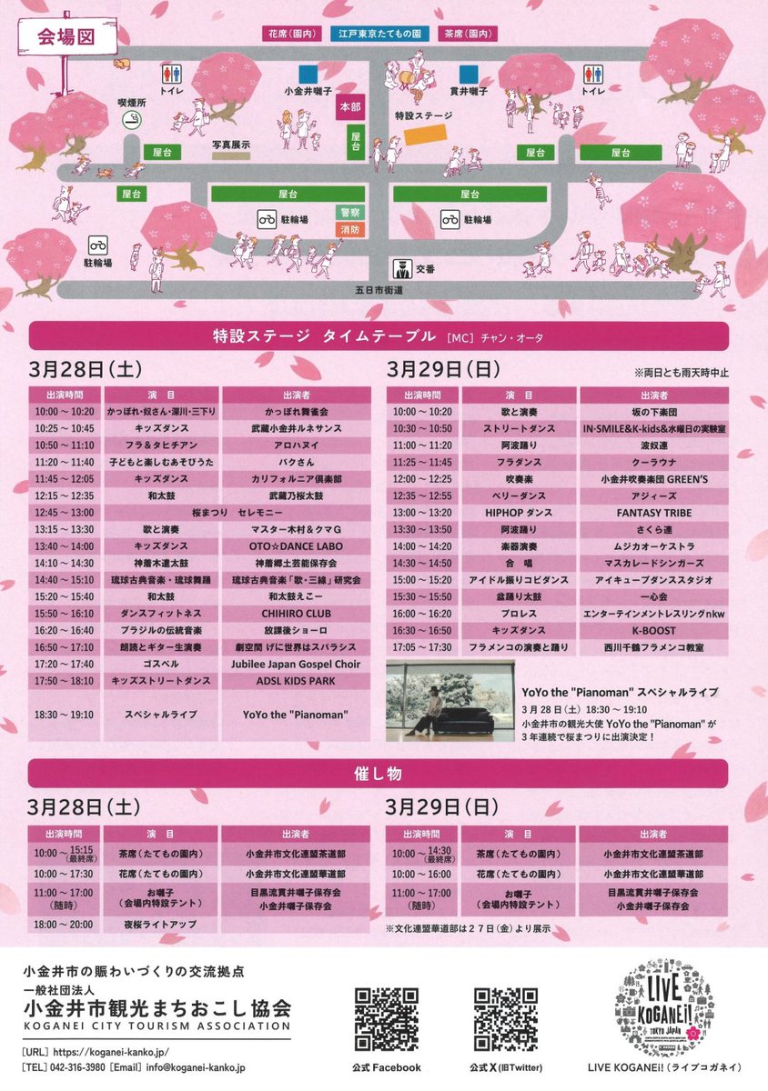 アニマチReクリエイション【公式】 tweet media