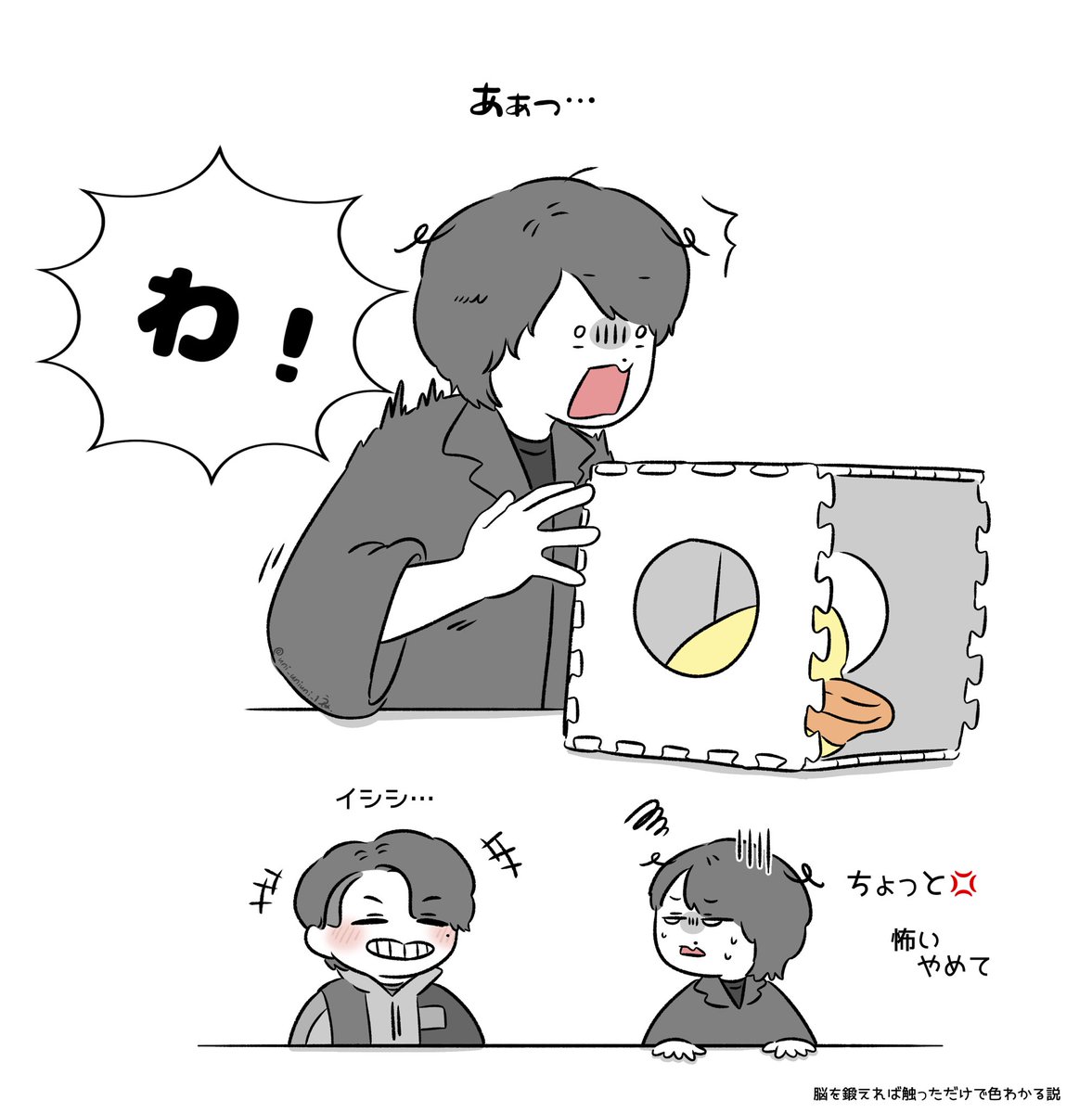 小学生男子か