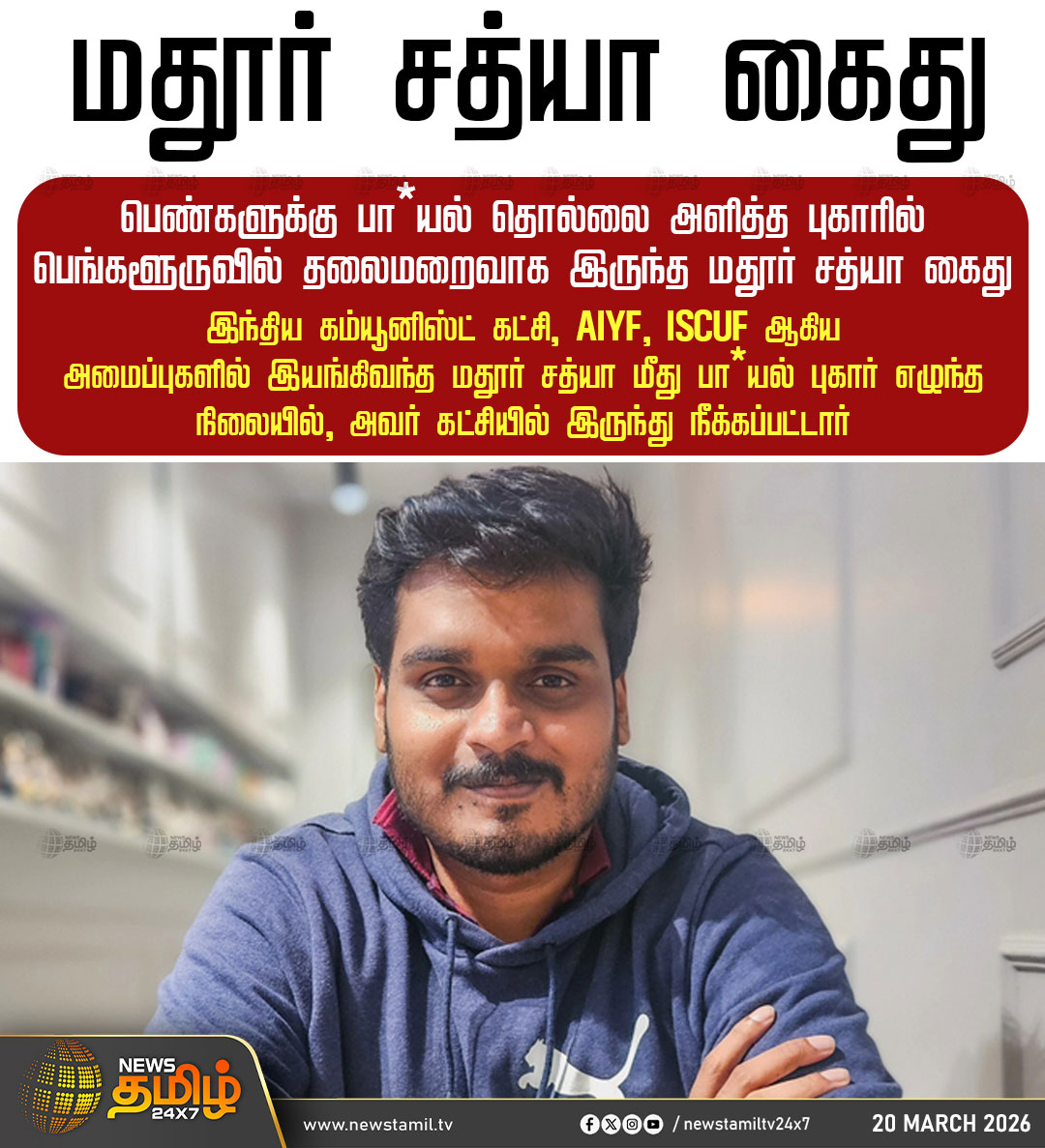 News Tamil 24x7 tweet media