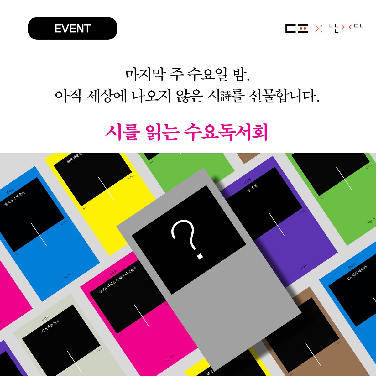 문학동네 tweet media