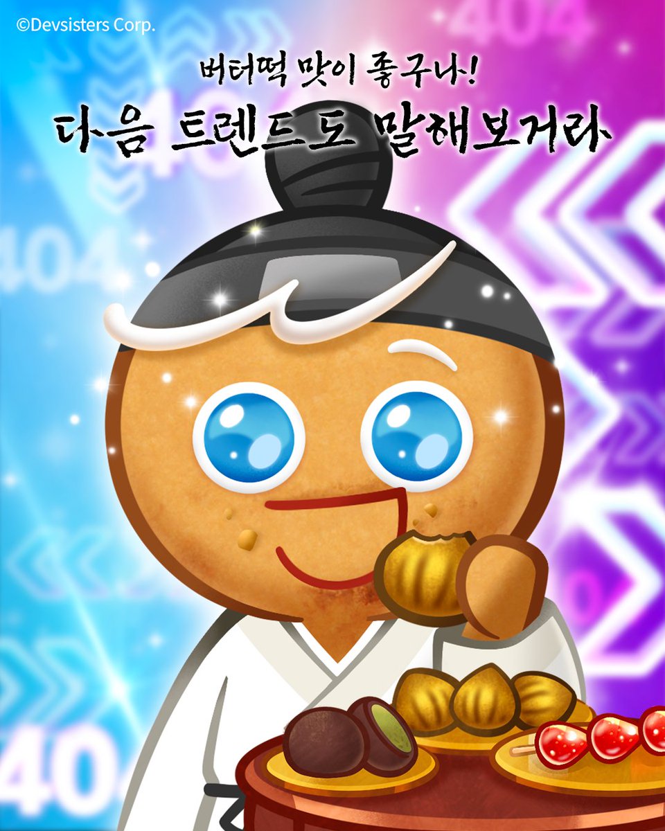 용감한 쿠키 𝗚𝗶𝗻𝗴𝗲𝗿 Brave tweet media