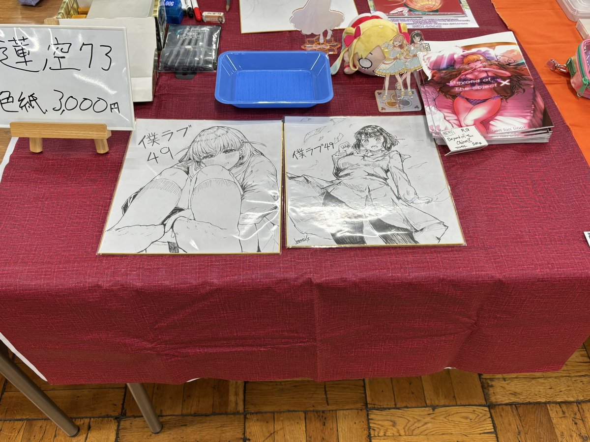 テツガイ"я"、設営完了です

 色紙は描きあがれば増えるかもしれません(1枚3000円)
行方不明になると寂しいので、できれば報告してほしいなぁ

 あとは蔵出し既刊の「Beyond of The object X」が10部だけありますので、ぜひどうぞ(1部500円) 