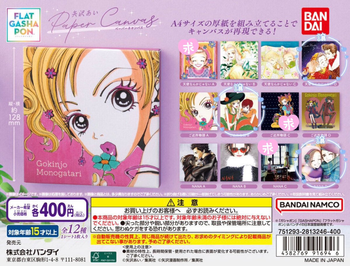 S♡ / グッズ交換 ※固定お読みください tweet media