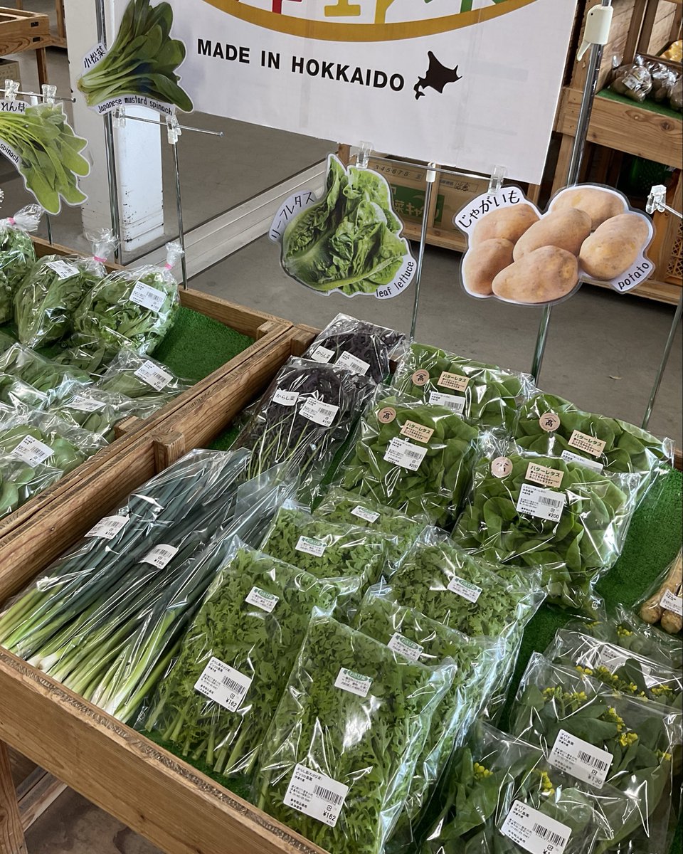 伊達市観光物産館 tweet media