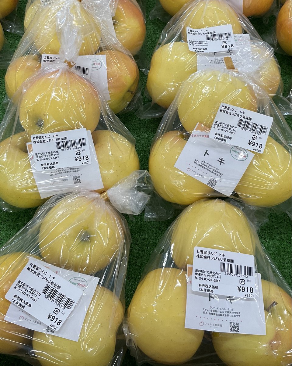 伊達市観光物産館 tweet media