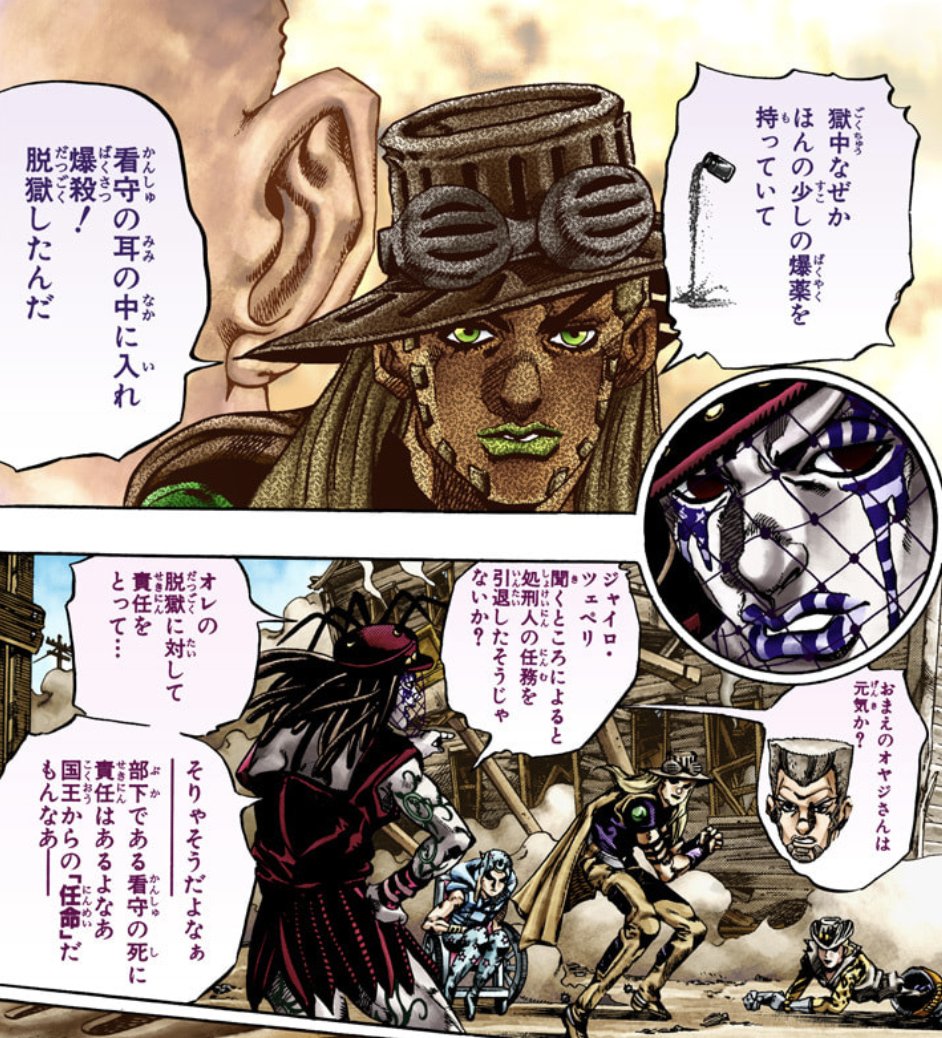 オエコモバ出てくる頃にはジャイロのバックボーンとか話出てんだっけ?
全然覚えてないな 