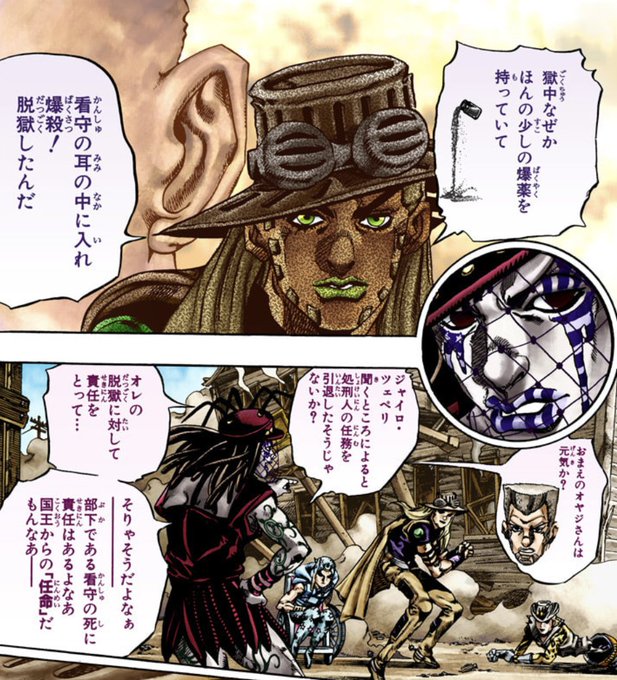 オエコモバ出てくる頃にはジャイロのバックボーンとか話出てんだっけ?
全然覚えてないな 