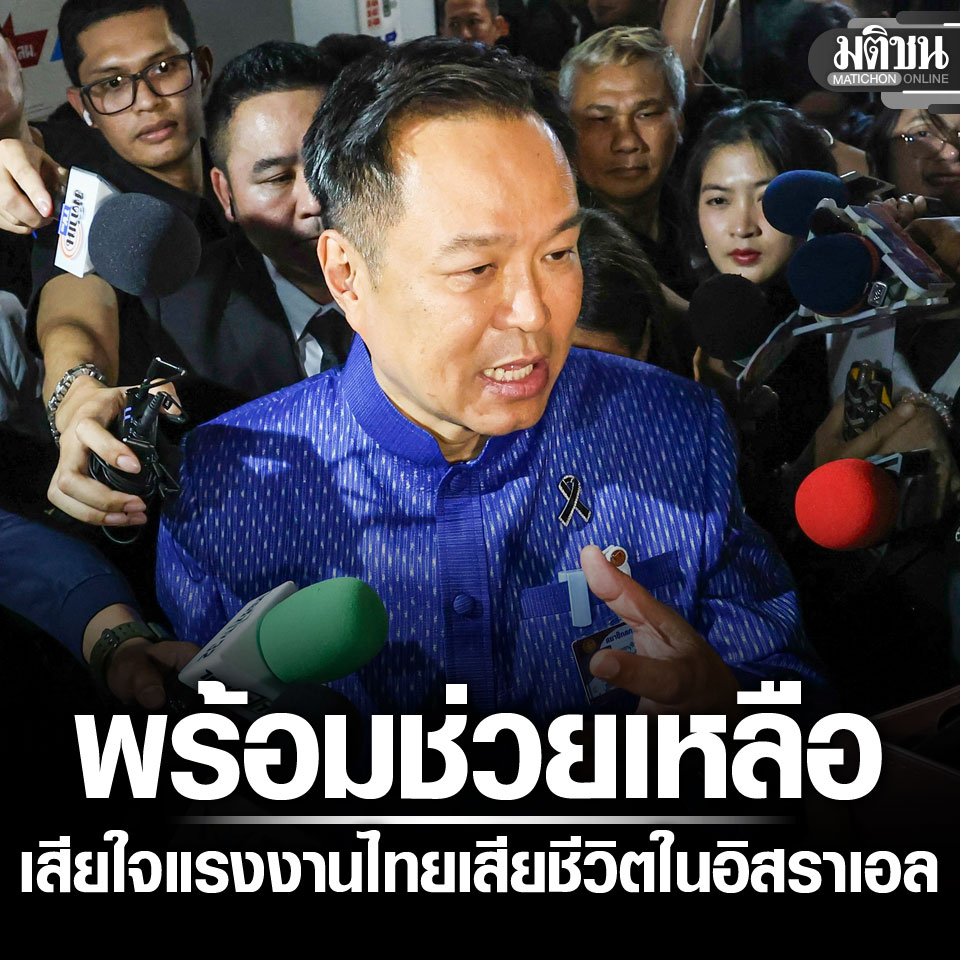 Pravit Rojanaphruk tweet media