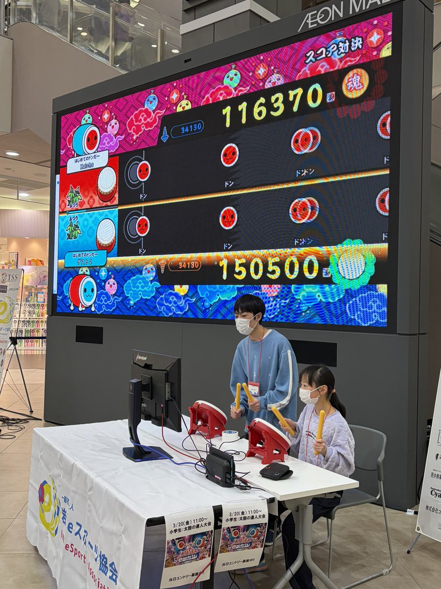 【公式】岩手eスポーツ協会 tweet media