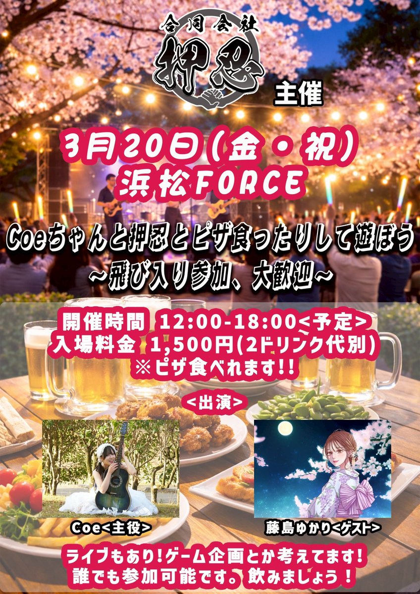 浜松FORCE tweet media